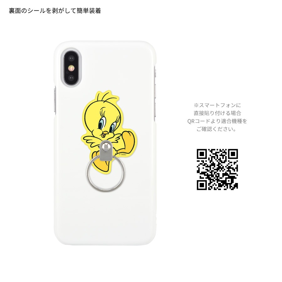 ルーニー・テューンズ　マルチリング