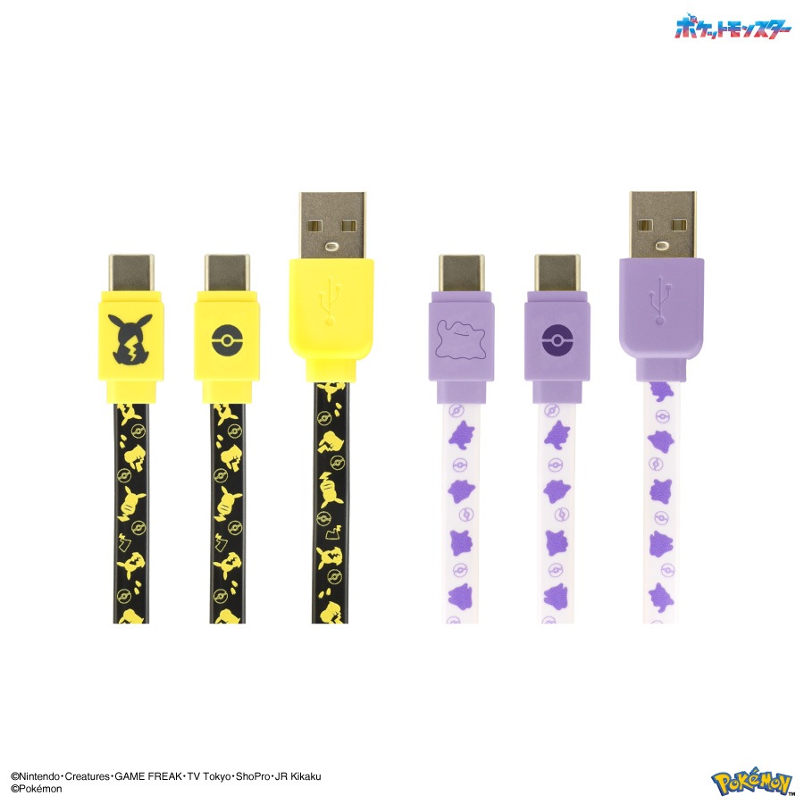 ポケットモンスター USB Type-C 対応 同期＆充電ケーブル