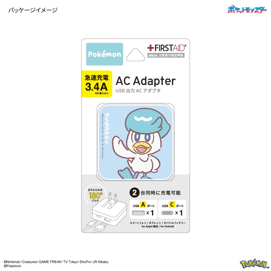 ポケットモンスター USB / USB Type-C ACアダプタ