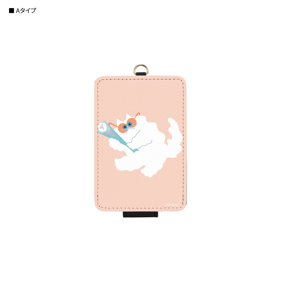 umao ICカードケース