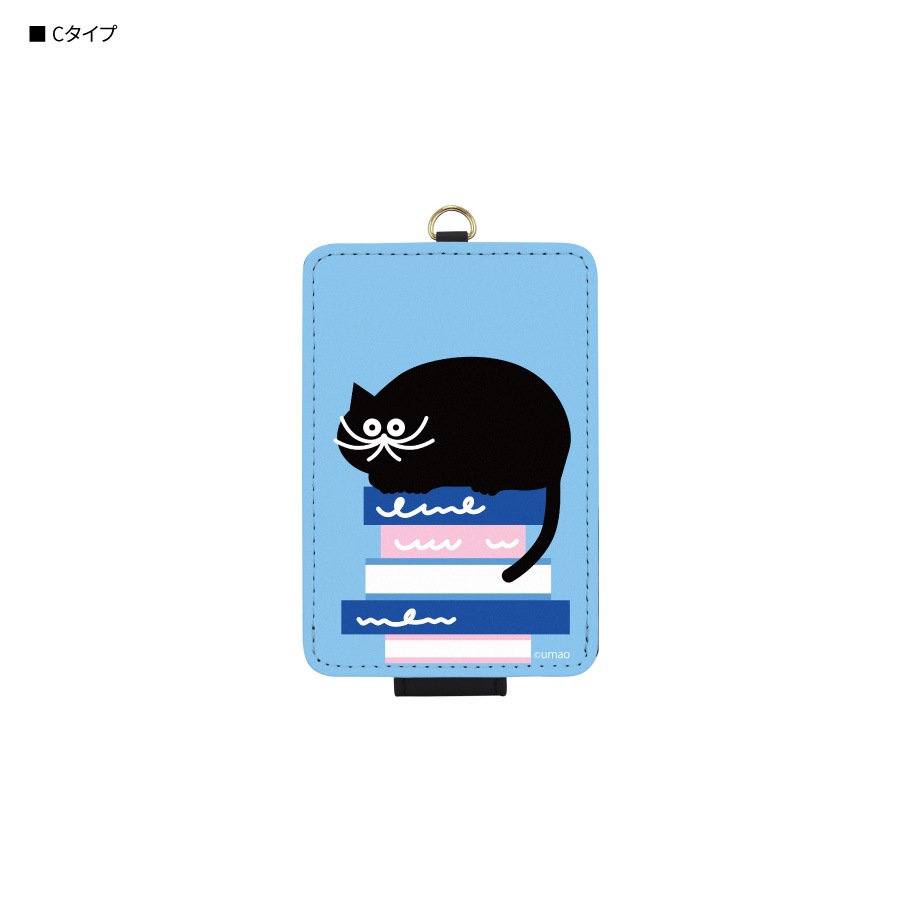 umao ICカードケース