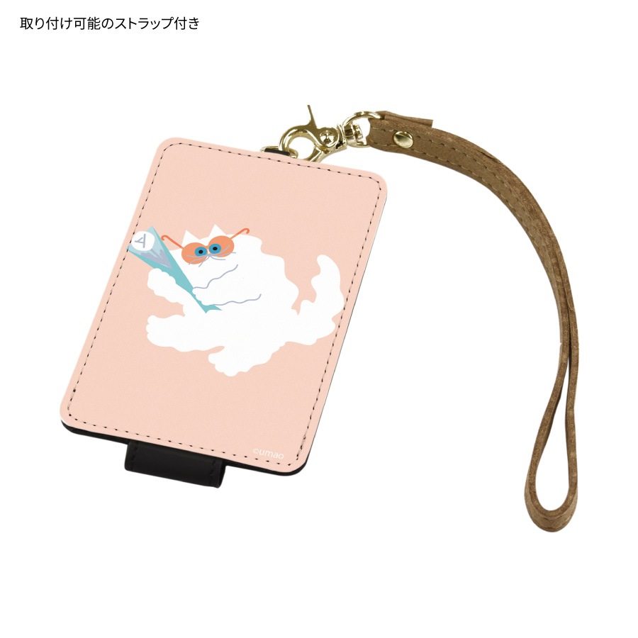 umao ICカードケース