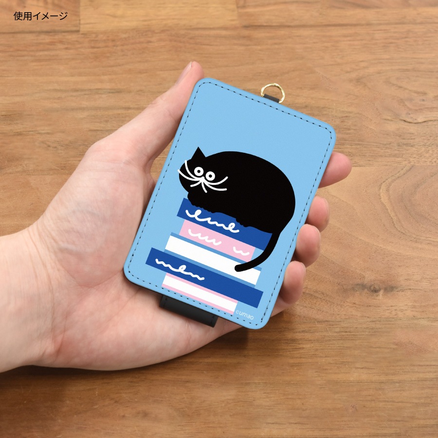 umao ICカードケース
