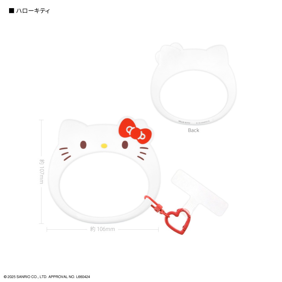 サンリオキャラクターズ マルチリングプラス シリコン