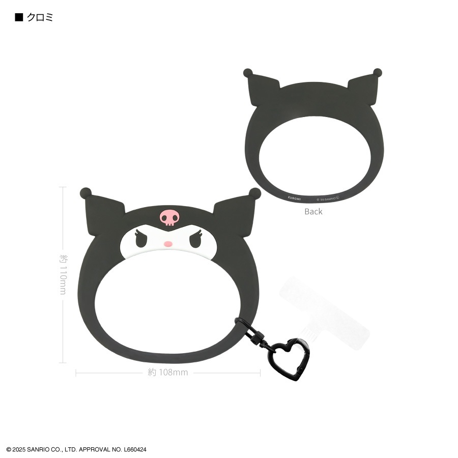 サンリオキャラクターズ マルチリングプラス シリコンブレスレット