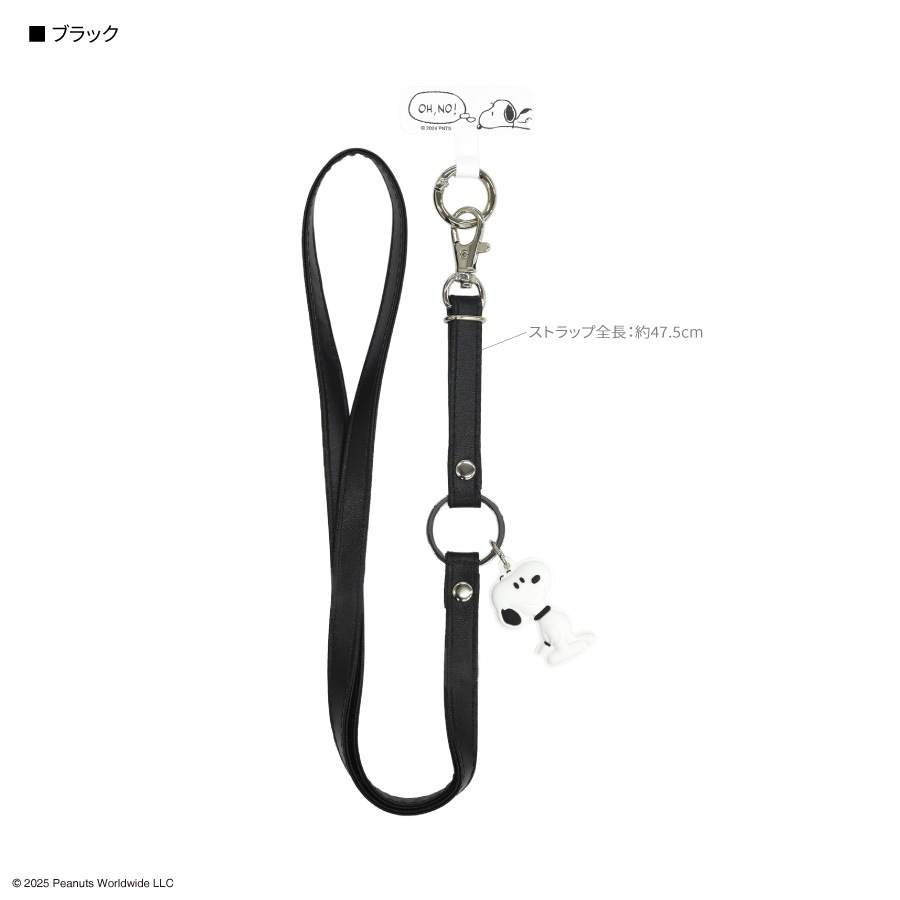 ピーナッツ スヌーピー マルチリングプラス ネックストラップ