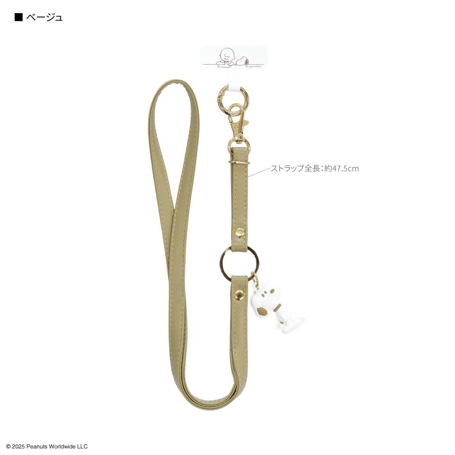 ピーナッツ スヌーピー マルチリングプラス ネックストラップ