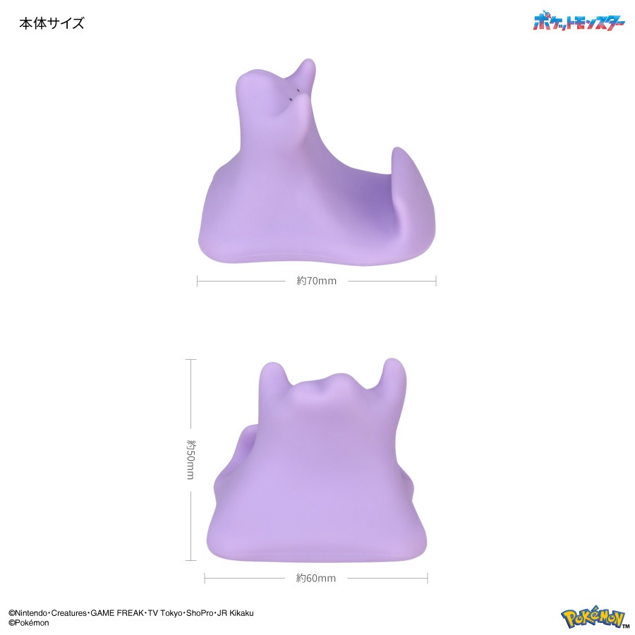 ポケットモンスター マスコットモバイルスタンド