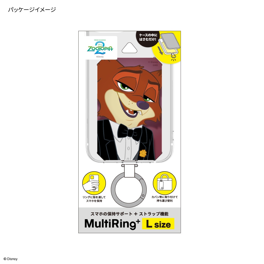 ディズニーキャラクター ／ マルチリングプラス Lサイズ