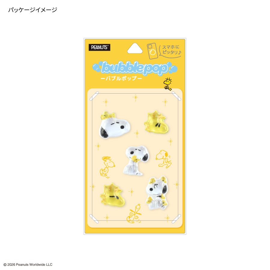 4月中旬発売予定 ピーナッツ スヌーピー bubble pop | は行,ピーナッツ