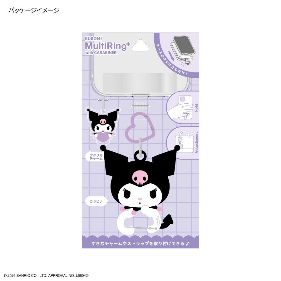 サンリオキャラクターズ マルチリングプラス カラビナ付き