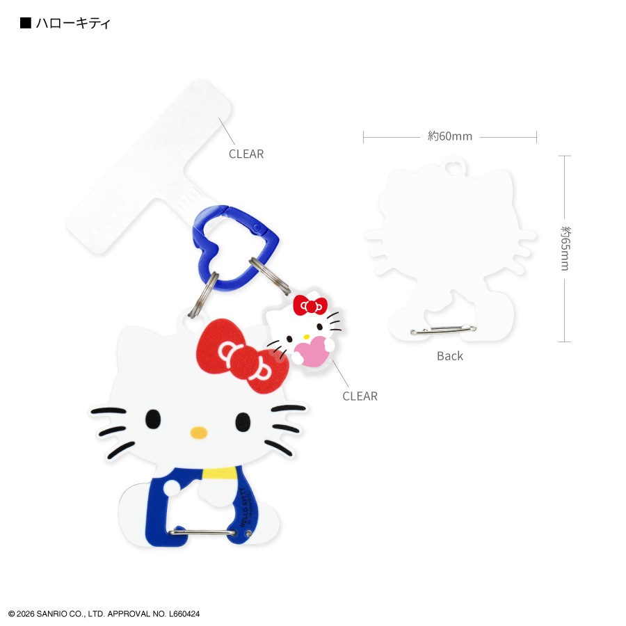 サンリオキャラクターズ マルチリングプラス カラビナ付き