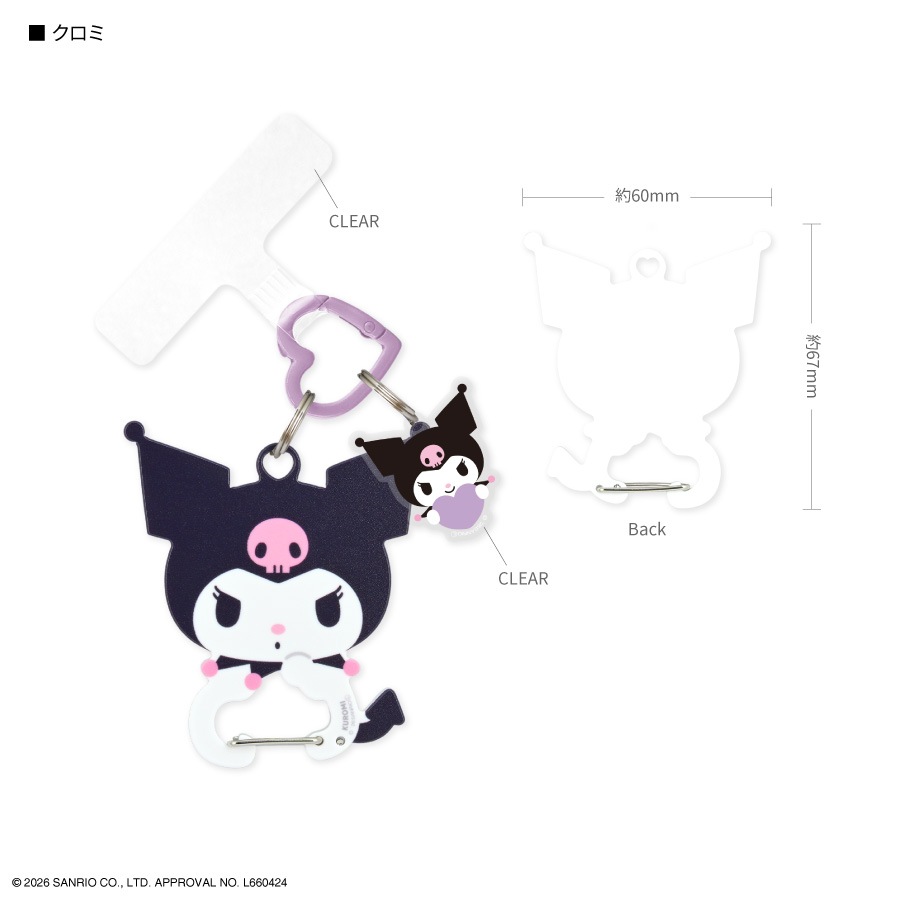 サンリオキャラクターズ マルチリングプラス カラビナ付き