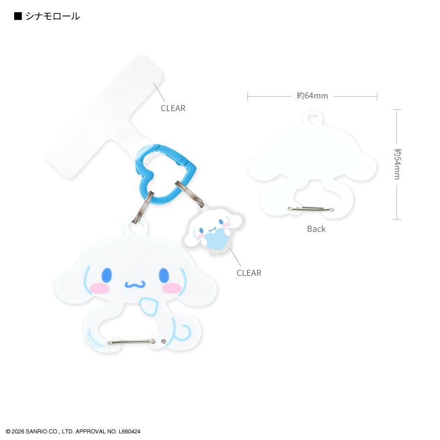 サンリオキャラクターズ マルチリングプラス カラビナ付き