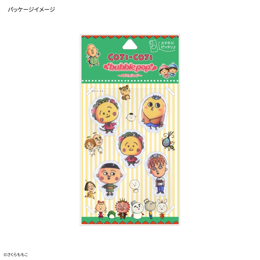 6月中旬発売予定　コジコジ bubble pop