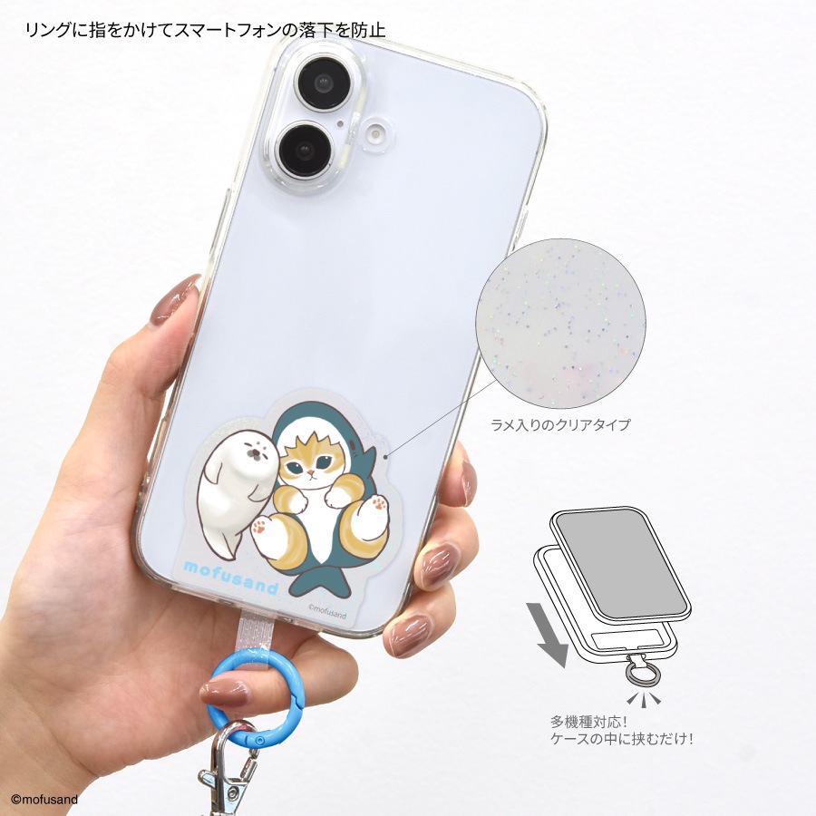 mofusand マルチリングプラス ストラップセット | ま行,mofusand