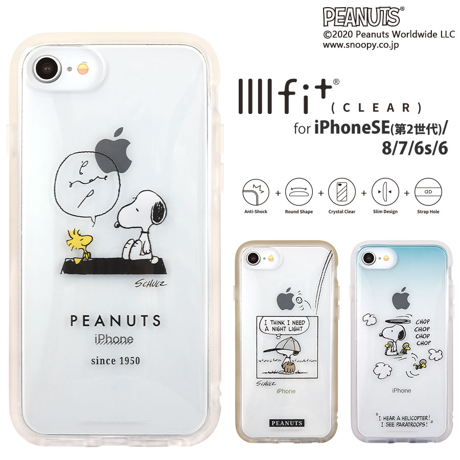 ピーナッツ IIIIfit Clear iPhoneSE(第2世代)/8/7/6s/6対応ケース