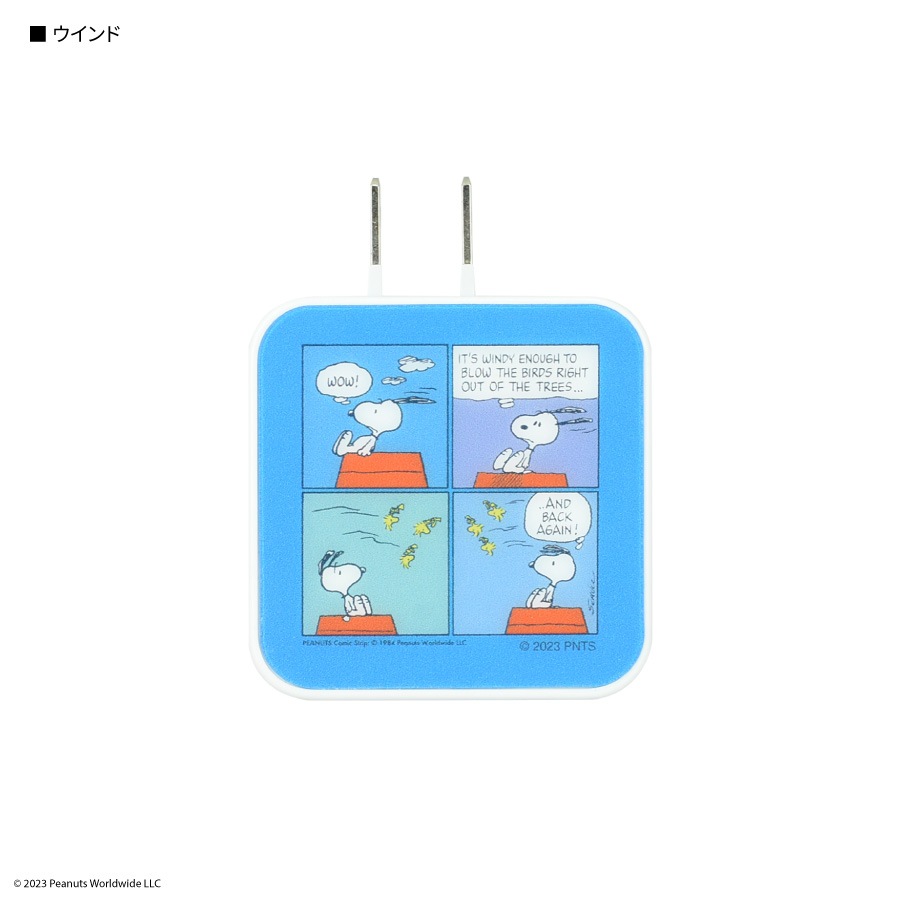 ピーナッツ スヌーピー USB / USB Type-C AC アダプタ