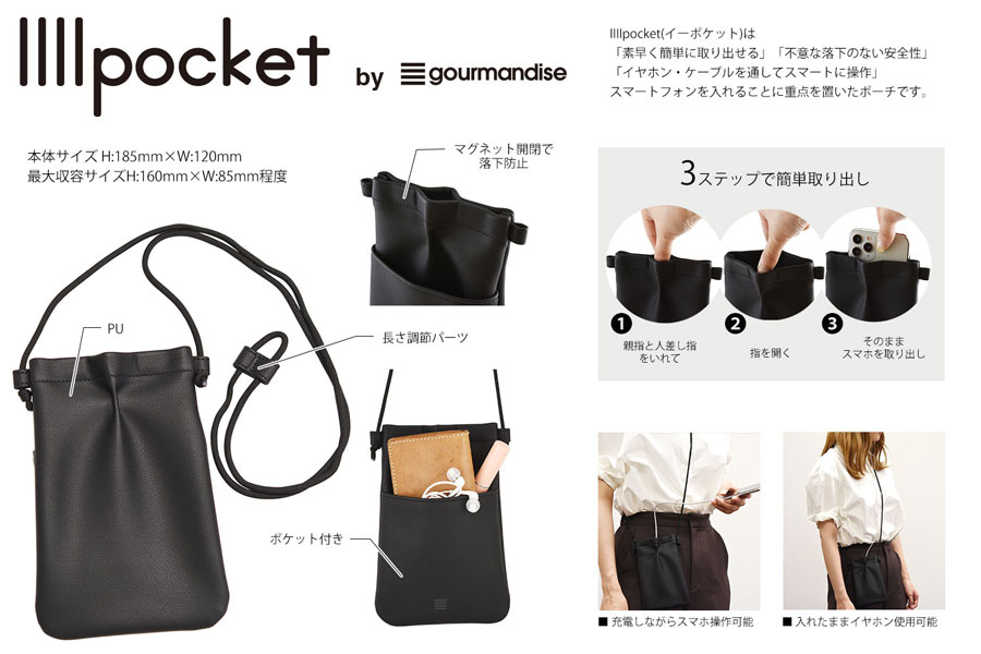 サンリオキャラクターズ IIIIpocket スマートフォンポーチ