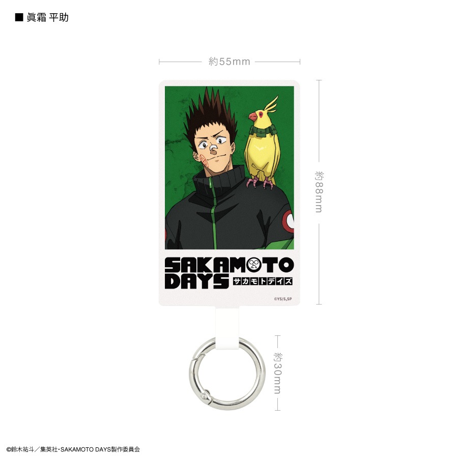 SAKAMOTO DAYS マルチリングプラス Lサイズ