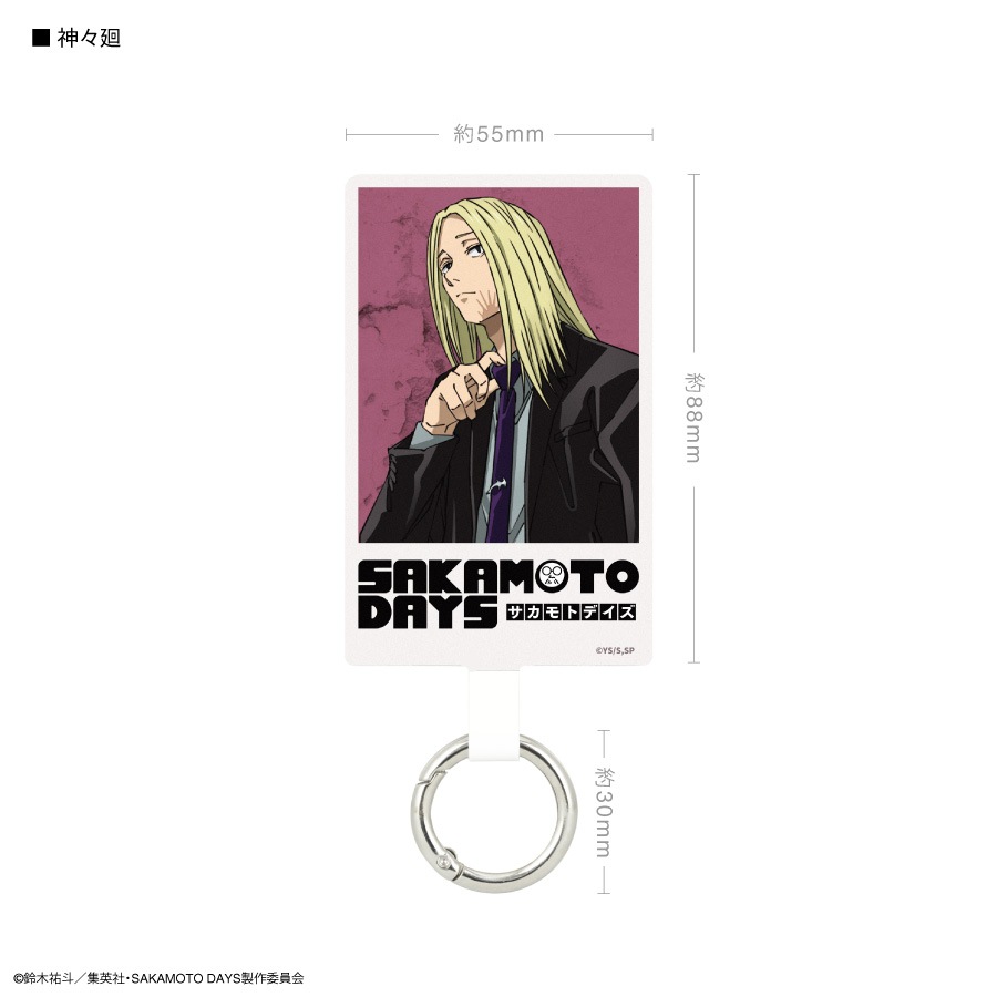 SAKAMOTO DAYS マルチリングプラス Lサイズ