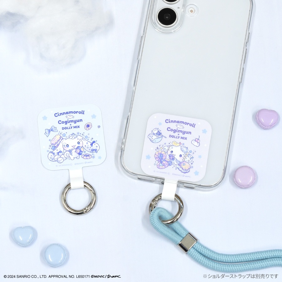 シナモロール★こぎみゅん Dolly Mix マルチリングプラス