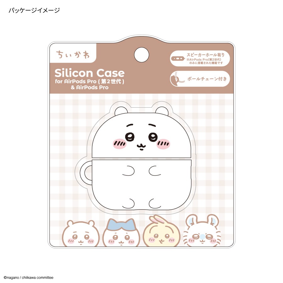 ちいかわ AirPods Pro(第2世代)/AirPods Pro 対応 シリコンケース