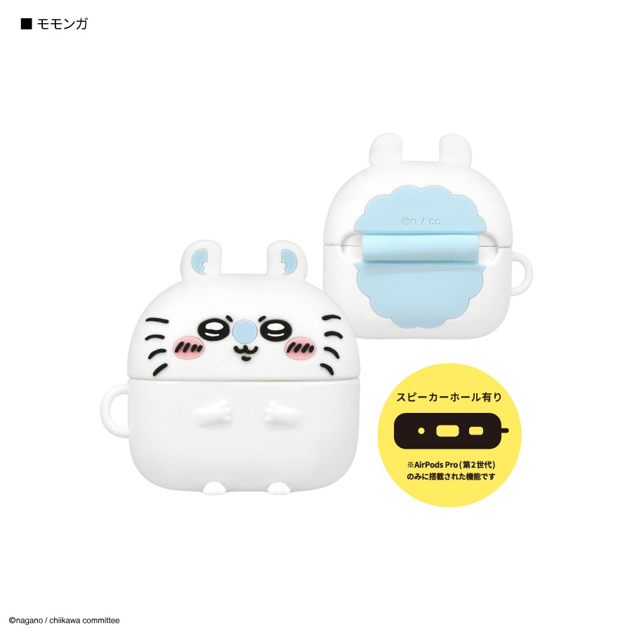 10月中旬発売予定 ちいかわ AirPods Pro(第2世代)/AirPods Pro
