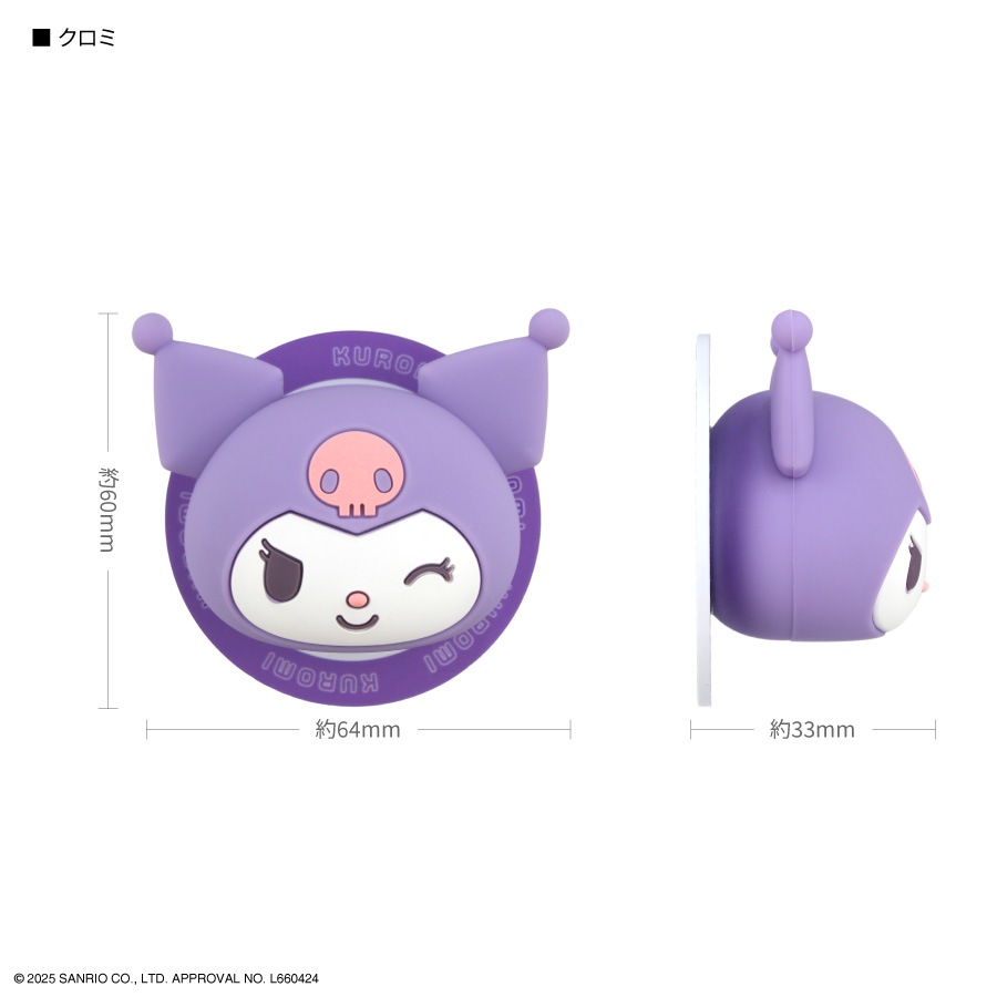 サンリオキャラクターズ MagSafe 対応 マルチグリップ