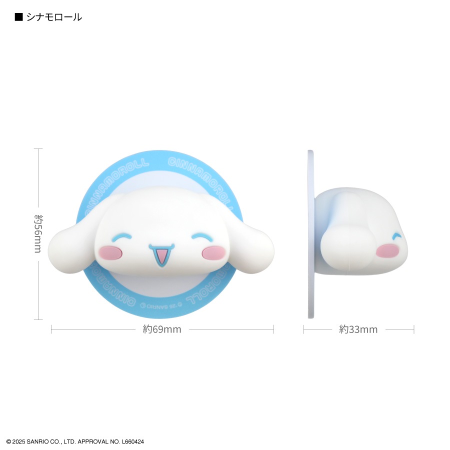 サンリオキャラクターズ MagSafe 対応 マルチグリップ