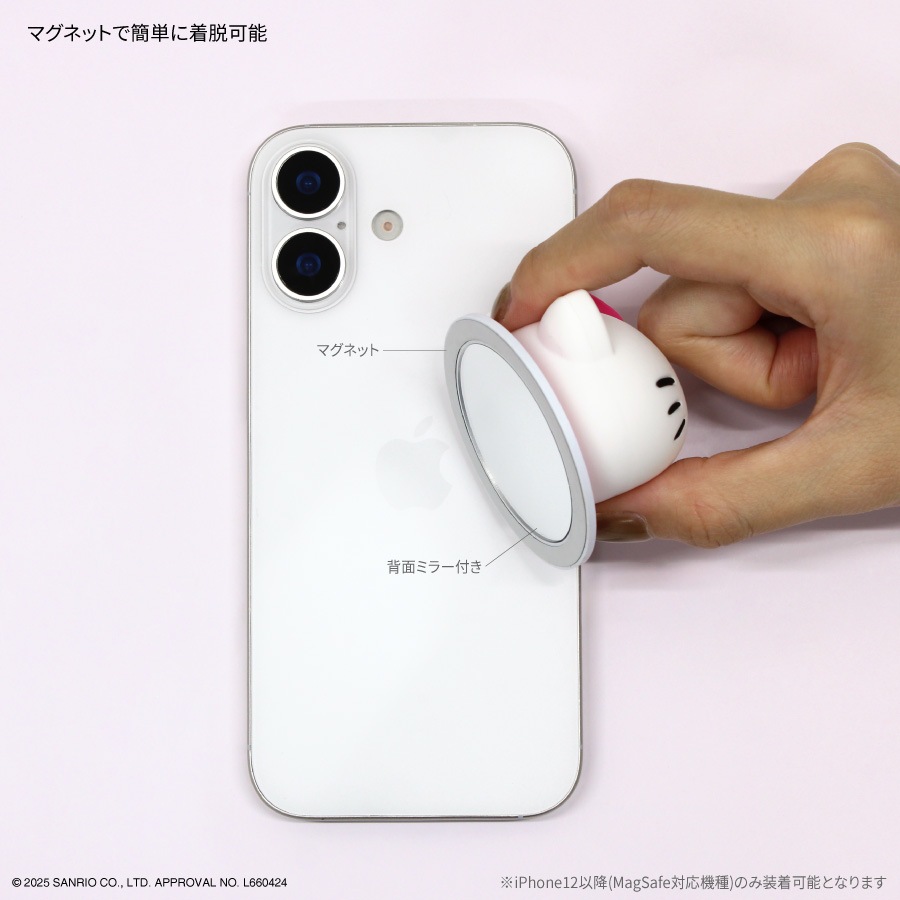 サンリオキャラクターズ MagSafe 対応 マルチグリップ