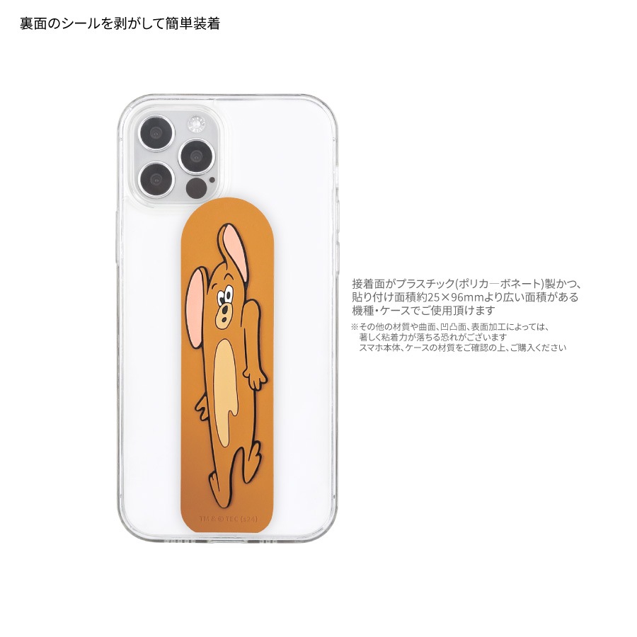 トムとジェリー スマートフォンバンド | アイテムから探す,スマホ