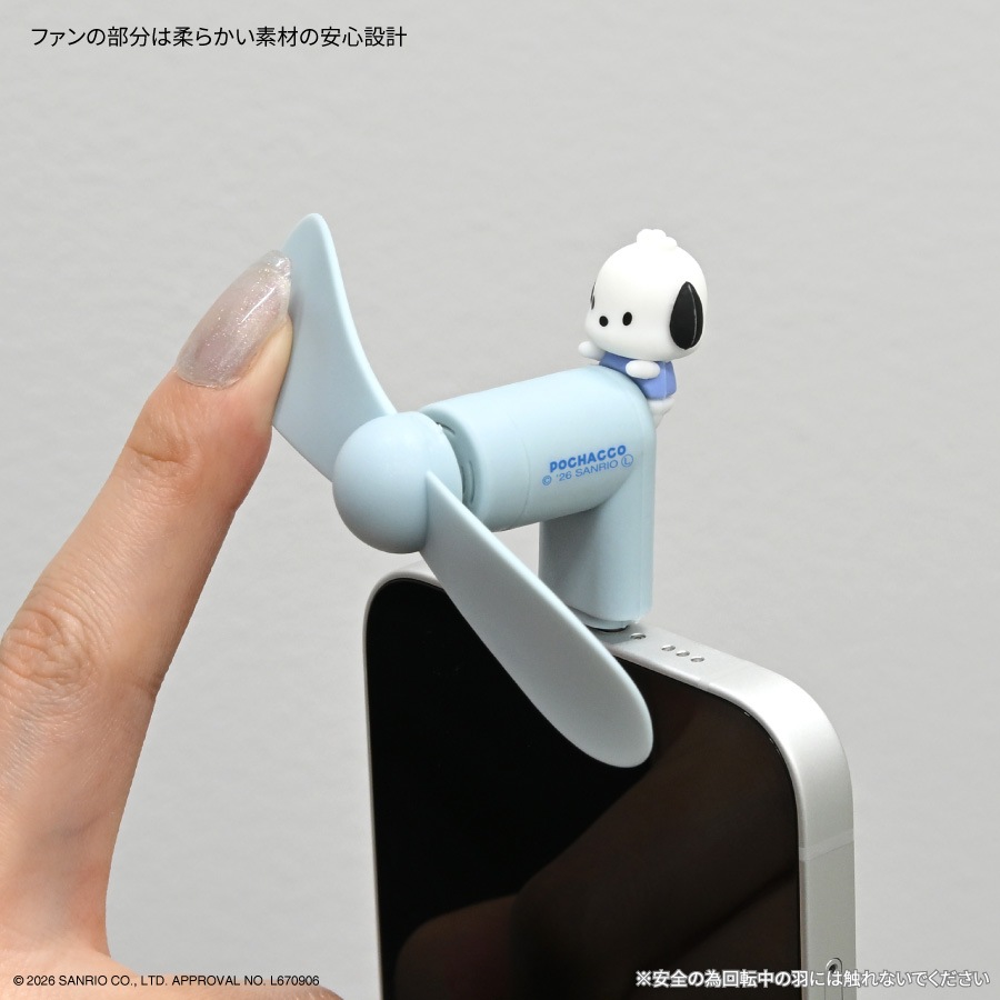6月下旬発売予定　サンリオキャラクターズ コネクタ付き ミニクールファン （Lightning）