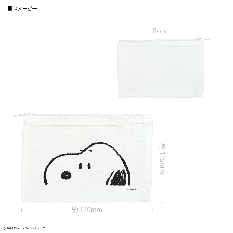 9月下旬発売予定　ピーナッツ スヌーピー セーフティポーチ