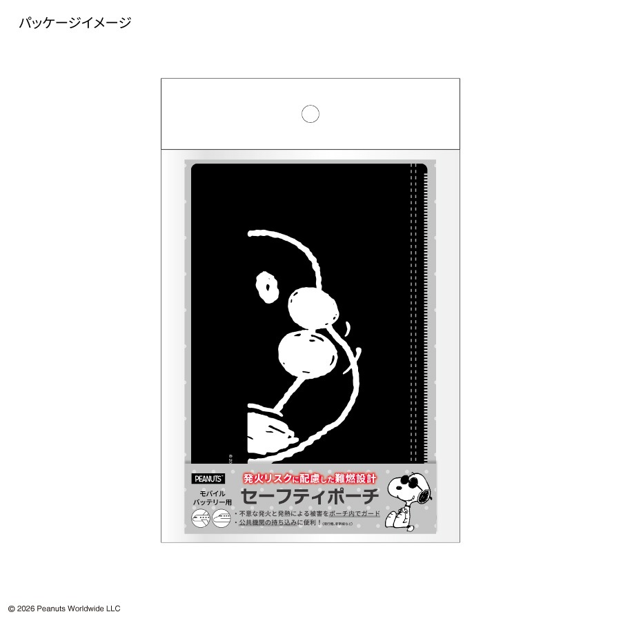 9月下旬発売予定　ピーナッツ スヌーピー セーフティポーチ