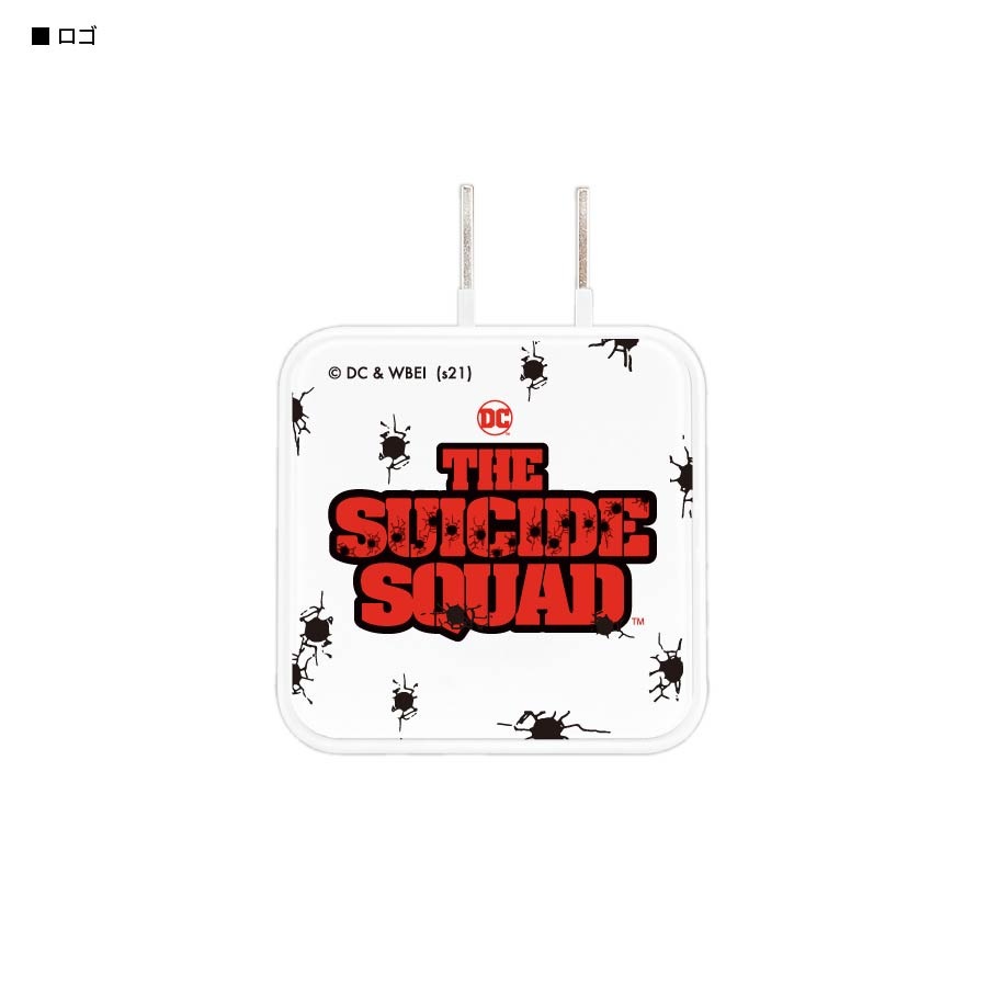 ザ・スーサイド・スクワッド ”極”悪党、集結　USB2ポート ACアダプタ