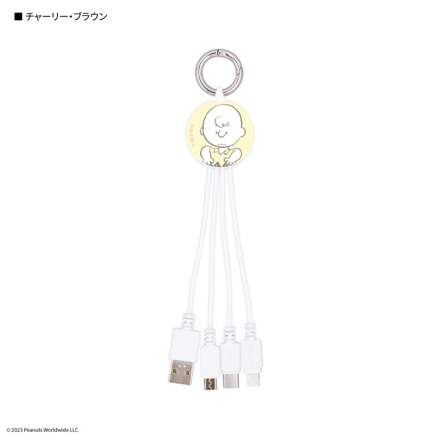 ピーナッツ マルチ充電ケーブル | すべての商品