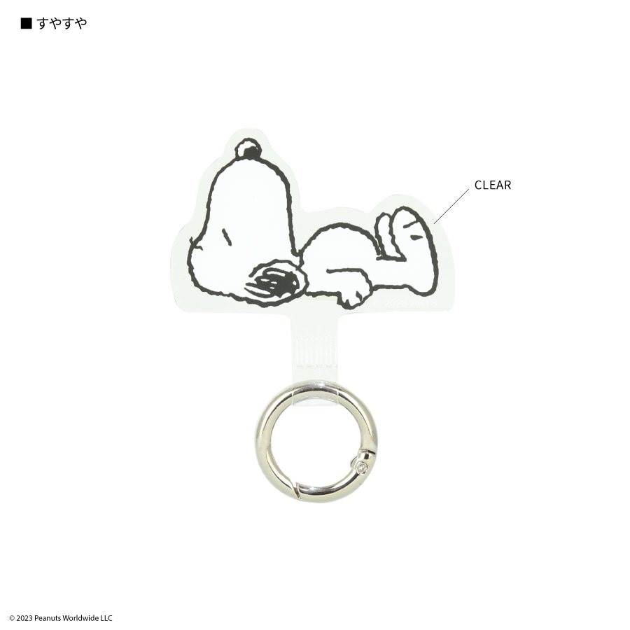 ピーナッツ スヌーピー マルチリングプラス
