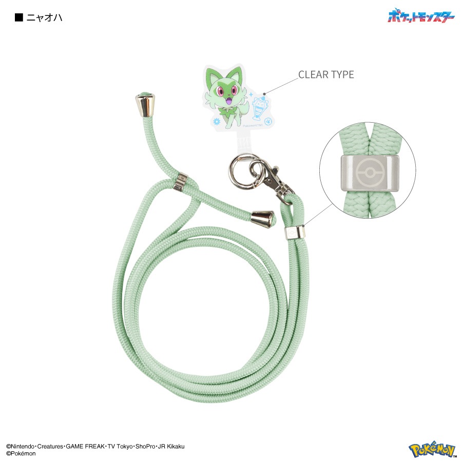 ポケットモンスター マルチリングプラス ストラップセット