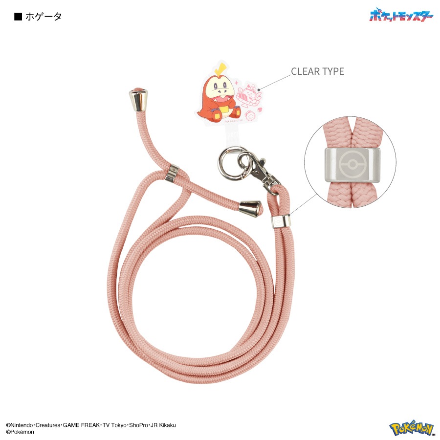 ポケットモンスター マルチリングプラス ストラップセット