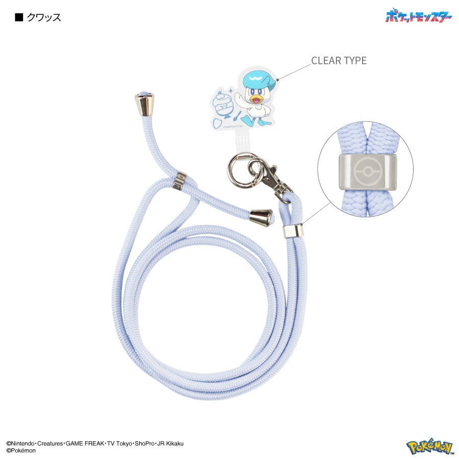 ポケットモンスター マルチリングプラス ストラップセット