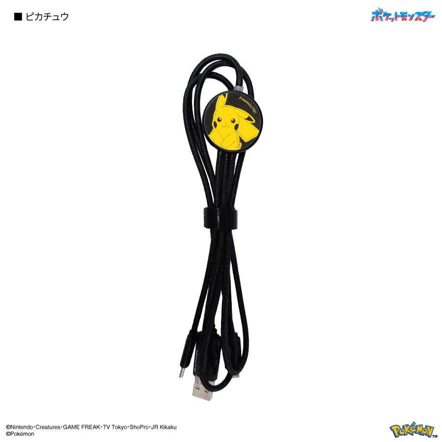 ポケットモンスター フラッシュマルチ充電ケーブル