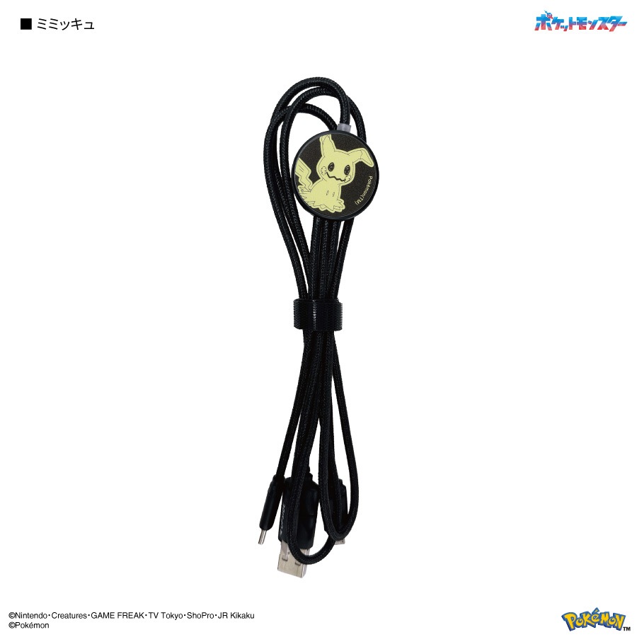 ポケットモンスター フラッシュマルチ充電ケーブル