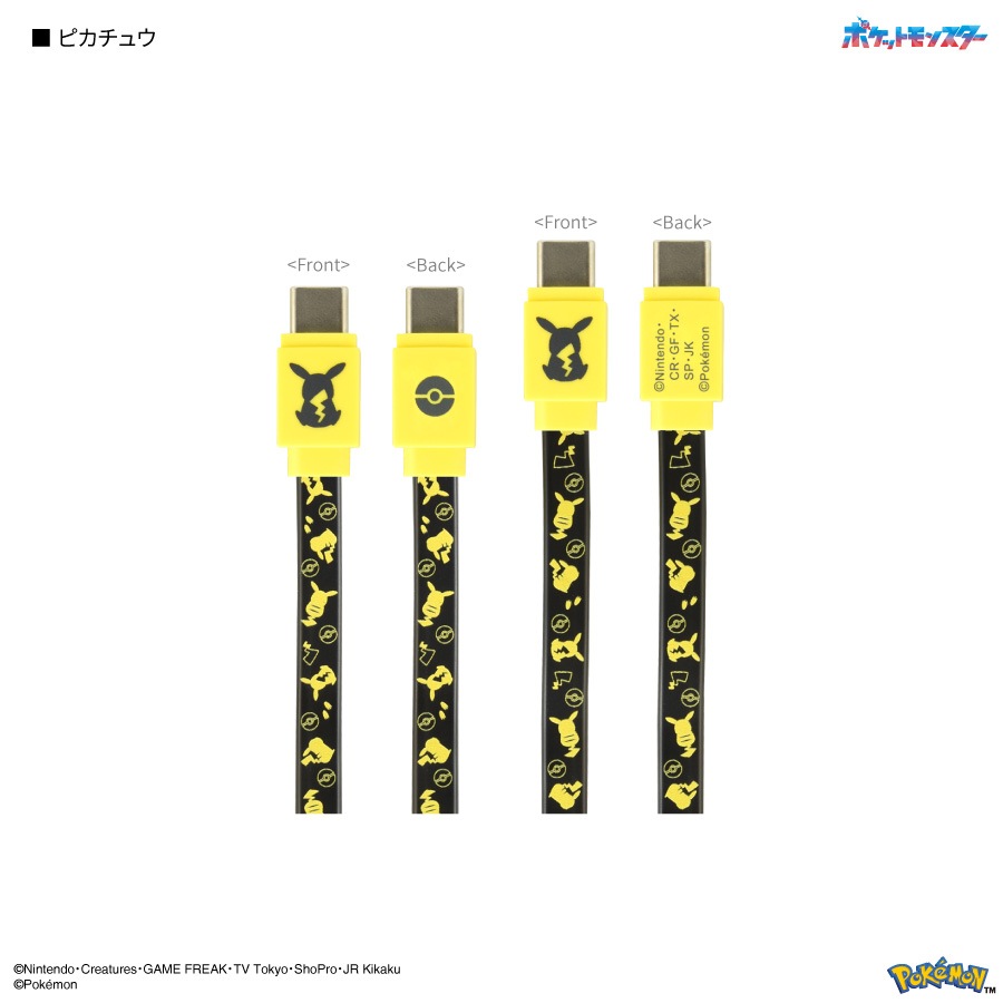 ポケットモンスター PD60W 対応 USB2.0 Type-Cケーブル