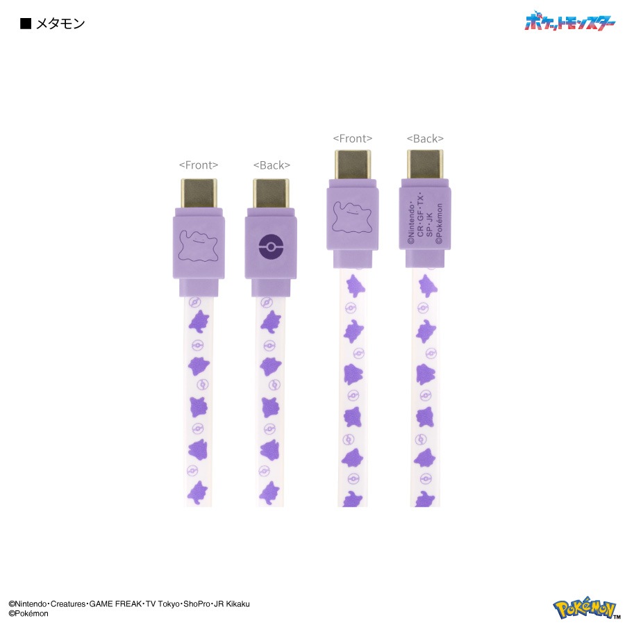 ポケットモンスター PD60W 対応 USB2.0 Type-Cケーブル