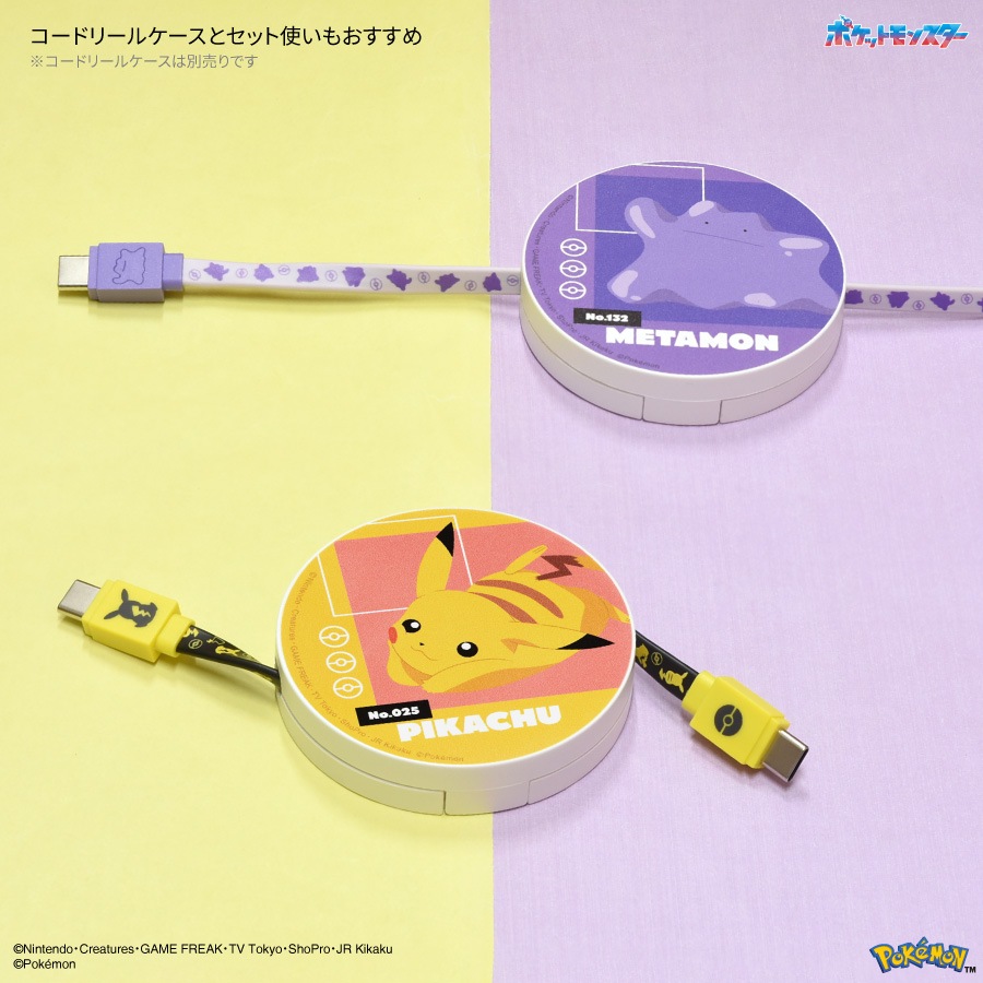 ポケットモンスター PD60W 対応 USB2.0 Type-Cケーブル