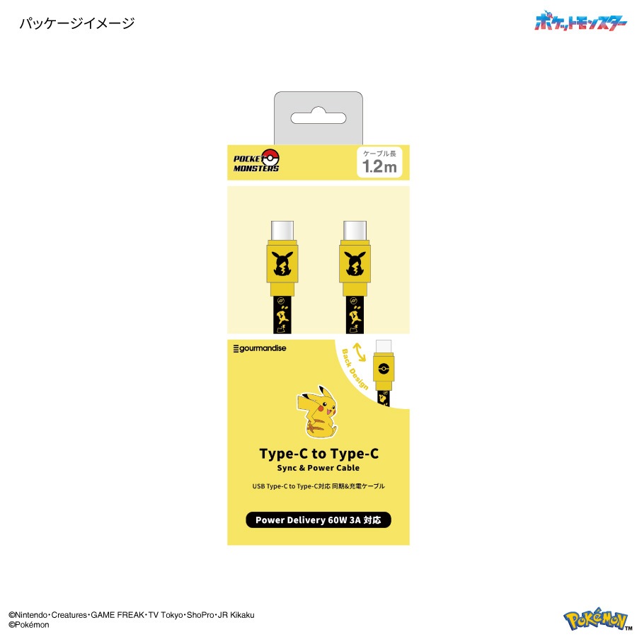 ポケットモンスター PD60W 対応 USB2.0 Type-Cケーブル