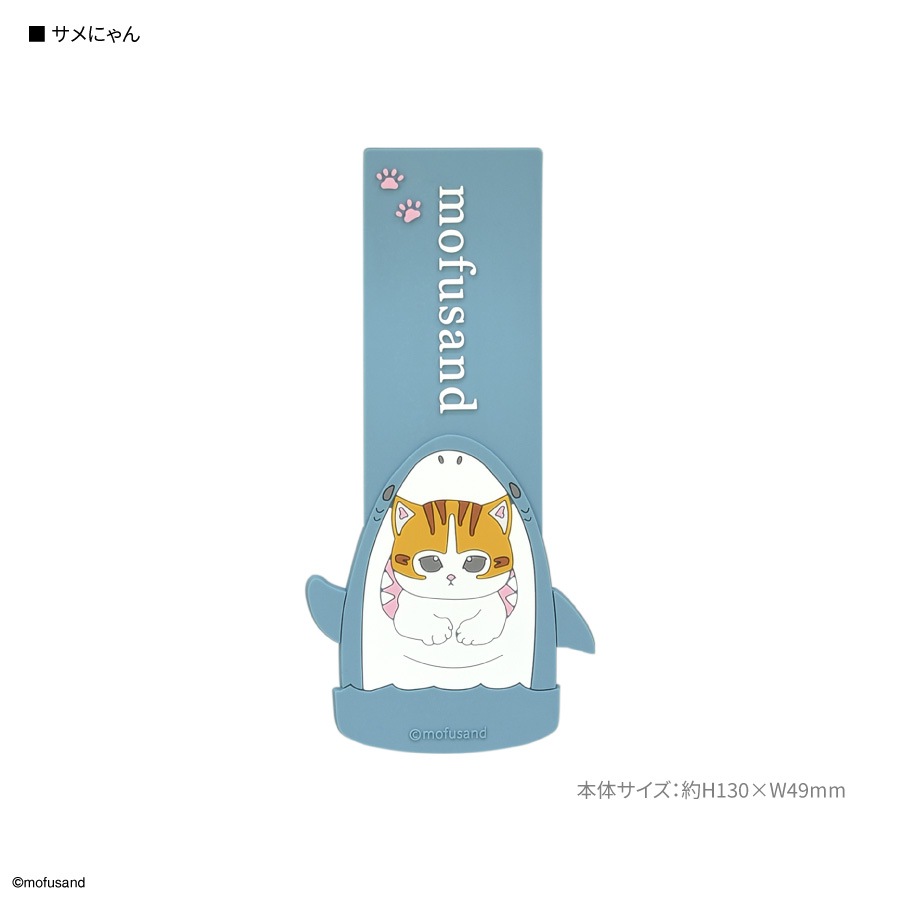 mofusand スマートフォンバンド