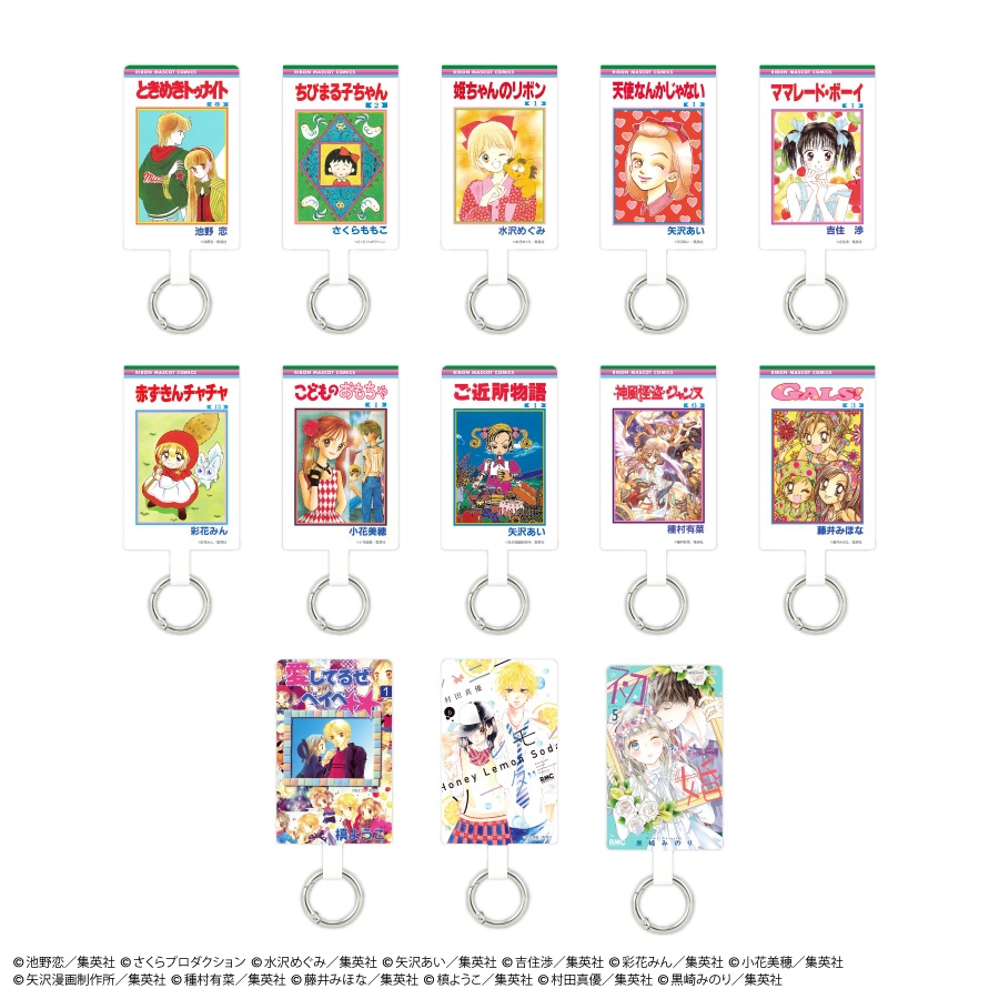 りぼん 70周年 マルチリングプラス Lサイズ
