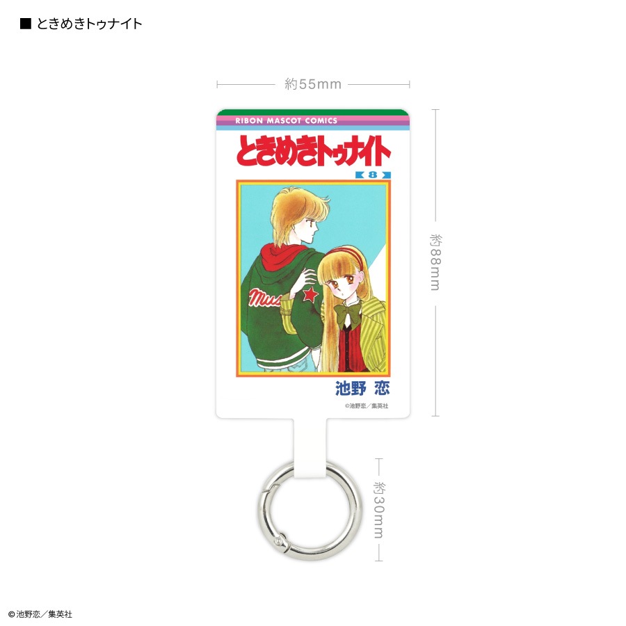 りぼん 70周年 マルチリングプラス Lサイズ